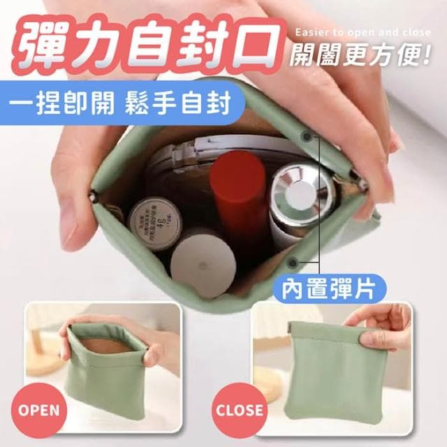 彈片收納袋 收納包 耳機收納 鑰匙收納 印章收納 零錢包 化妝包 零錢袋 零錢收納 收納袋