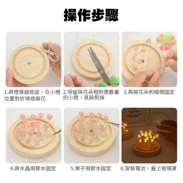 DIY鬱金香小夜燈 母親節禮物 創意禮物 創意夜燈 床頭燈 氛圍燈 床頭小擺件 床頭裝飾 睡眠燈 臥室裝飾