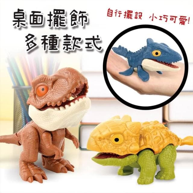 咬手指恐龍 恐龍 小恐龍 擺飾 擺件 公仔 霸王龍 恐龍玩具 咬手指玩具 手指恐龍 迷你恐龍 生日禮物