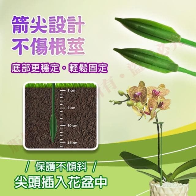 新款 植物支架 40cm 植物支撐 植物支撐桿 盆栽支撐架 盆栽支架 爬藤支架 花盆支架 蘭花支架植物支撐桿