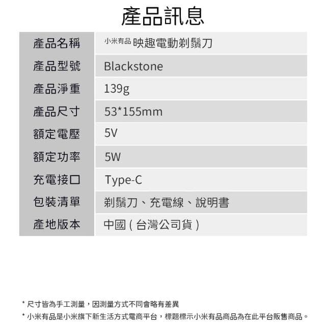 小米有品 台灣公司貨 映趣 三頭 剃鬚刀 剃鬍刀 刮鬍刀 電動 充電式 刮鬍 剃鬚 剃鬍(電動刮鬍刀 電動剃鬚刀 BlackStone)