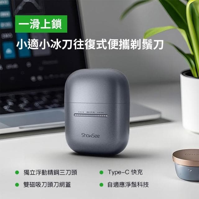 小米有品 小適 往復式便攜剃鬚刀 智能感應 電動剃鬚刀 旅行刮鬍刀 隨身剃鬚刀 電動 充電式 三刀頭 剃鬚刀 刮鬍刀