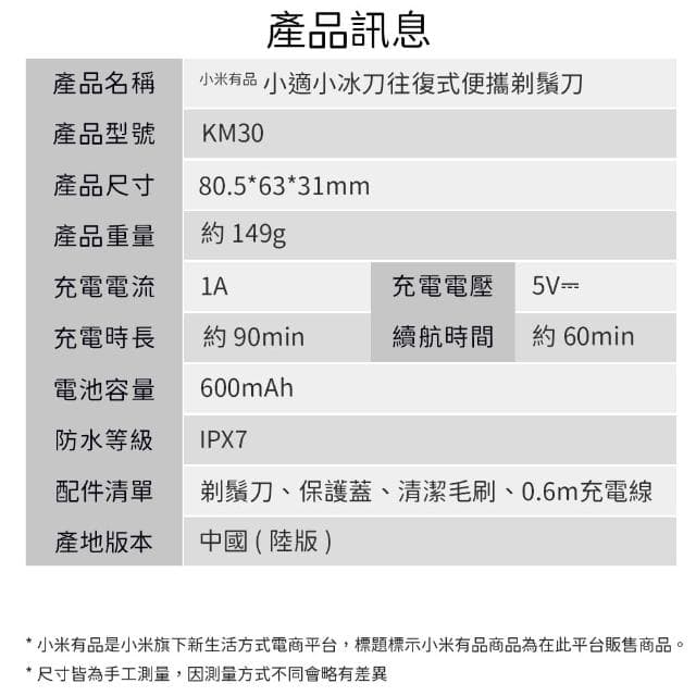 小米有品 小適 往復式便攜剃鬚刀 智能感應 電動剃鬚刀 旅行刮鬍刀 隨身剃鬚刀 電動 充電式 三刀頭 剃鬚刀 刮鬍刀
