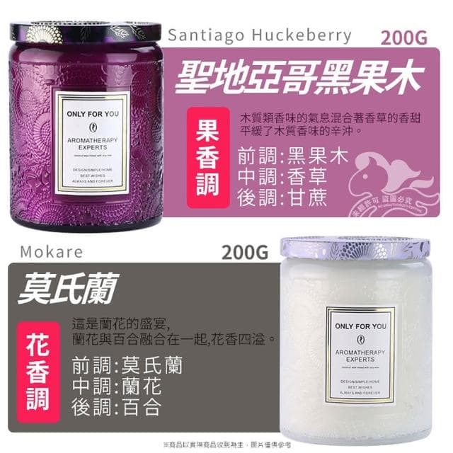奢華香薰大豆蠟燭200G 新款蕾絲杯香氛蠟燭 大豆蠟燭 超質感浮雕系列 香氛蠟燭 融蠟燈 居家香氛