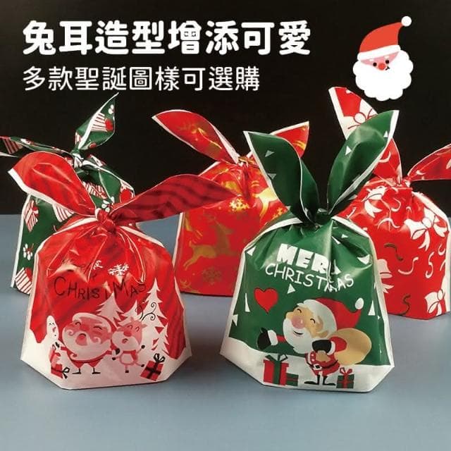 【蛋蛋購物】聖誕節糖果袋 1入 兔耳朵禮物袋 /餅乾包裝袋  ( 包裝袋 包裝 禮物 節慶 禮物袋  萬聖節 糖果袋 自黏袋 餅乾袋 雪Q餅  禮品袋 )