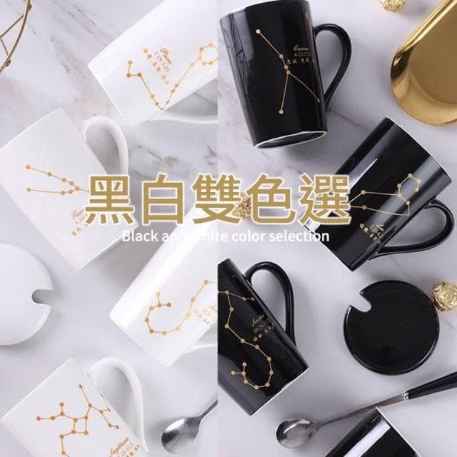 【蛋蛋購物】星座陶瓷馬克杯 450ml  (交換禮物 聖誕禮物 星座杯 情侶馬克杯 情人禮物 紀念禮物 週年紀念 陶瓷杯 個性馬克杯 生日禮物 馬克杯)
