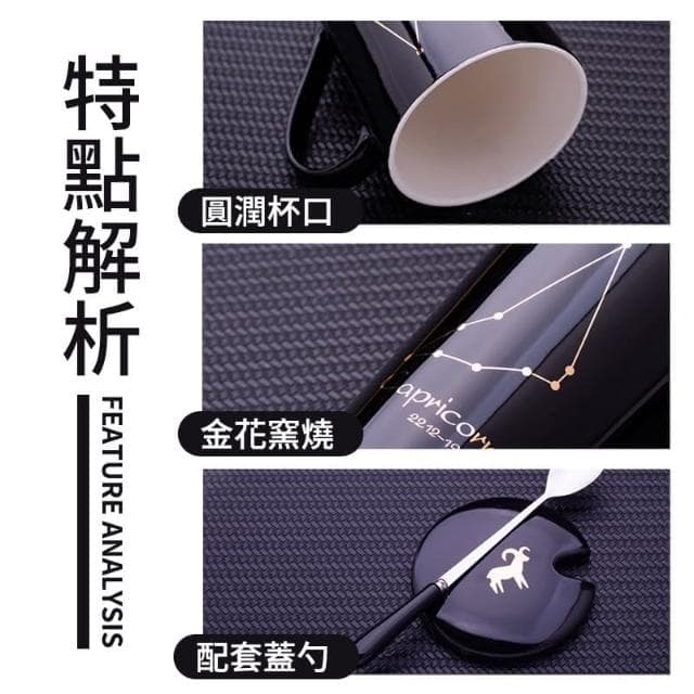 【蛋蛋購物】星座陶瓷馬克杯 450ml  (交換禮物 聖誕禮物 星座杯 情侶馬克杯 情人禮物 紀念禮物 週年紀念 陶瓷杯 個性馬克杯 生日禮物 馬克杯)