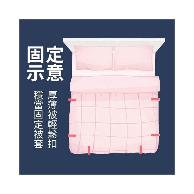 被子固定器 棉被夾 無針款棉被防滑固定夾 卡扣式被子防滑被子夾 床單扣 床單固定 床單固定器 被子固定 棉被