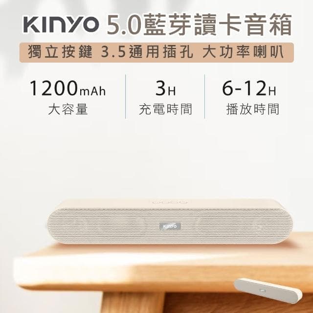 【KINYO】2024新款 5.0藍芽讀卡音箱  BTS-730C 音箱 喇叭 藍芽音響 家庭劇院 電腦喇叭 重低音喇叭