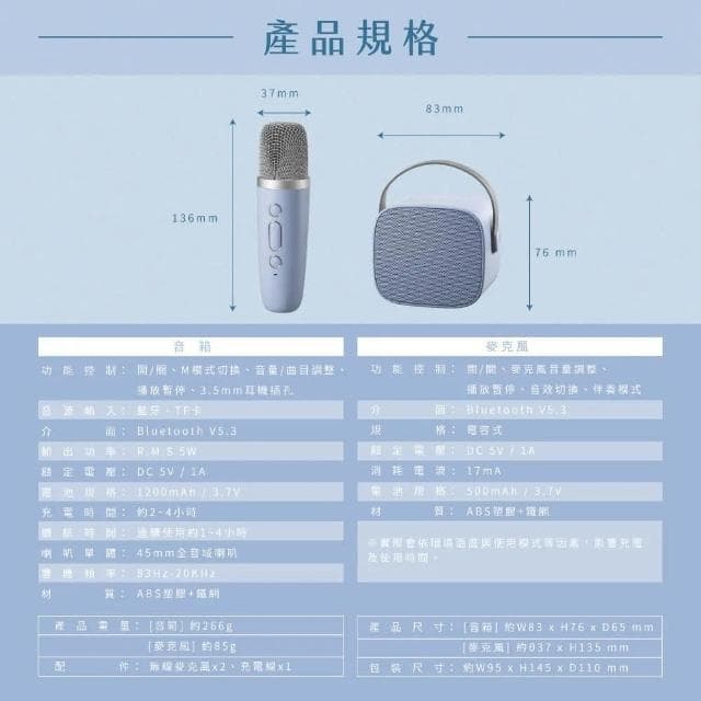 KINYO 無線K歌藍牙小喇叭 KY-2050 藍芽音響 音響喇叭 小型音響 行動KTV 藍芽喇叭