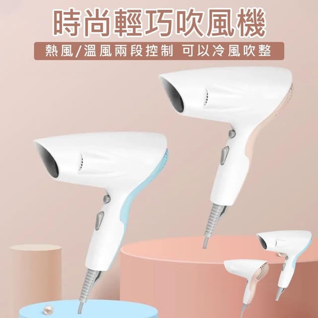KINYO 時尚輕巧吹風機 KH-7502迷你吹風機 專業吹風機 大風量吹風機 吹風機 兩段式控溫
