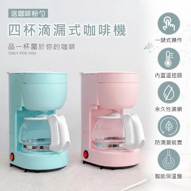 KINYO 四杯滴漏式咖啡機CMH-7530 咖啡壺 研磨機 滴漏式咖啡機 研磨咖啡機 美式咖啡機