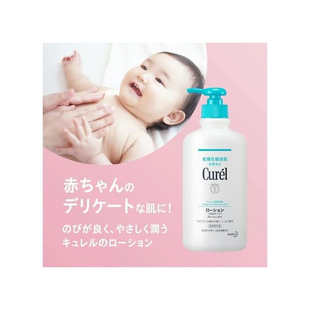 【Curel 花王珂潤】☆藏元日貨☆珂潤 Curel 潤浸保濕 低敏 身體乳液 乳霜 護手霜 嬰兒肌 敏感性肌膚適用(Curel)