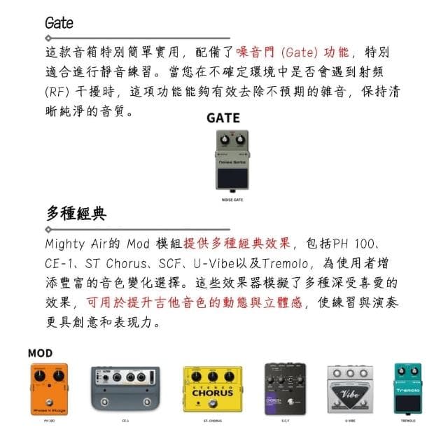 【NUX】Mighty Air 數位吉他音箱｜享受音樂律動（藍芽音箱 貝斯音箱 無線 樂器音箱 音響 迷你音箱）