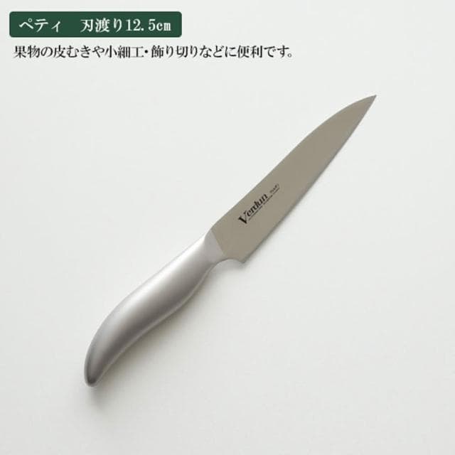 【好拾物】下村工業 日本製一體成型不鏽鋼刀 三德刀 水果刀 菜刀三德刀3件組送禮 年節禮 禮盒
