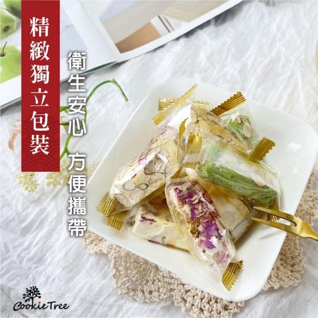 牛軋糖 手工牛軋糖 杏仁果 原味 抹茶咖啡 玫瑰 純麥芽糖 年節 喜糖 送禮 伴手禮 蛋奶素(180g提盒)