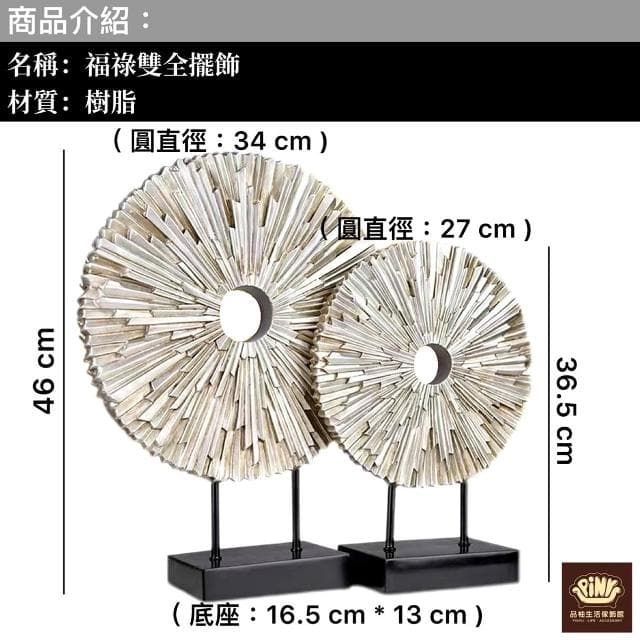 【PiNYU 品柚生活傢飾館】中國風現代風格樹脂圓筒屏風擺件擺飾品 新居送禮 福祿雙全 家庭美滿 開店禮