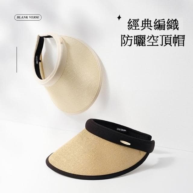 【米蘭精品】現貨+預購 空頂帽防曬帽草編鴨舌帽寬簷女帽子母親節禮物2色74cp8