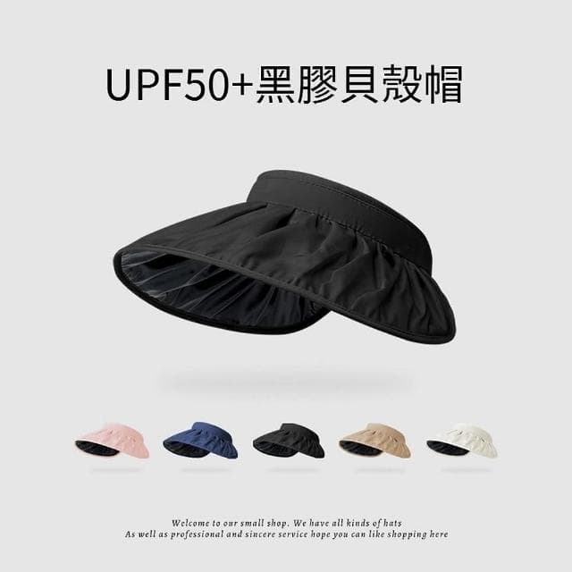 【米蘭精品】現貨+預購 空頂帽防曬帽遮陽黑膠貝殼帽女帽子母親節禮物5色74cp10