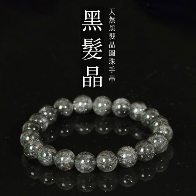 【米蘭精品】情人節禮物 現貨+預購 水晶手鍊串珠手繩手珠平安擋煞防小人轉運淨化招財開運-12mm天然冰種黑髮晶男女飾品74ki55