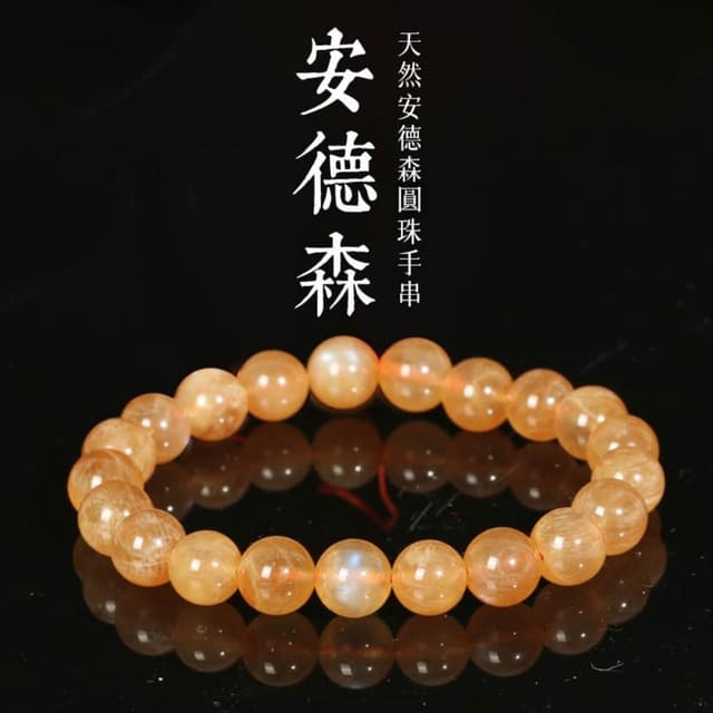 【米蘭精品】情人節禮物 現貨+預購 水晶手鍊串珠手繩手珠平安擋煞防小人轉運淨化招財開運-6~7/8~9mm天然安德森長石男女飾品2款74ki60