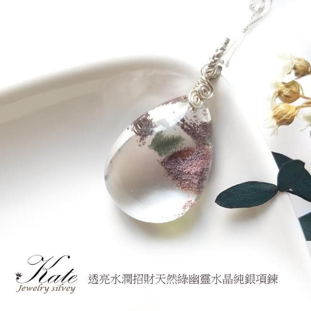 【KATE】銀飾 招財水晶天然綠幽靈純銀項鍊(綠幽靈/綠幽靈項鍊/手工設計/招財水晶/生日禮物/情人禮物)