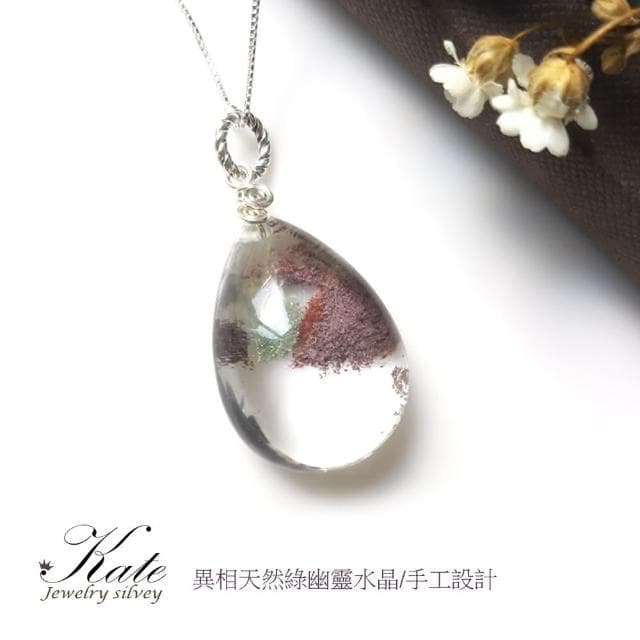【KATE】銀飾 招財水晶天然綠幽靈純銀項鍊(綠幽靈/綠幽靈項鍊/手工設計/招財水晶/生日禮物/情人禮物)