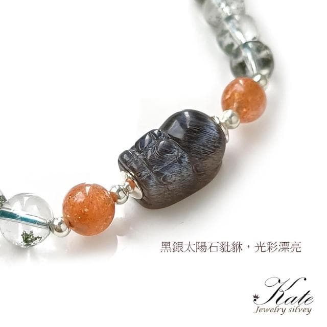 【KATE】銀飾 招財豼貅天然綠幽靈黑銀太陽石純銀手環 招財水晶 星輝骨幹 天然綠幽靈 招財旺事業 生日禮物 情人禮物