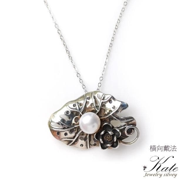 【KATE】銀飾 古典優雅荷葉天然珍珠純銀項鍊 珍珠項鍊 花葉銀飾 多種戴法 蓮葉 圓圓滿滿 生日禮物 情人禮物