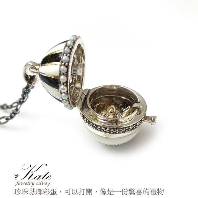 【KATE】銀飾 維多利亞古典珠寶彩蛋琺瑯純銀項鍊 銀蛋項鍊 小珍珠 可開銀蛋 小鴨子  香囊項鍊 生日禮物 情人禮物
