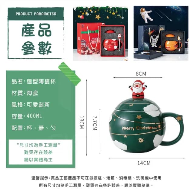 GIFTME5聖誕節造型陶瓷杯交換禮物 聖誕禮物 辦公室小物 馬克杯 水杯 聖誕節送禮 精美陶瓷杯