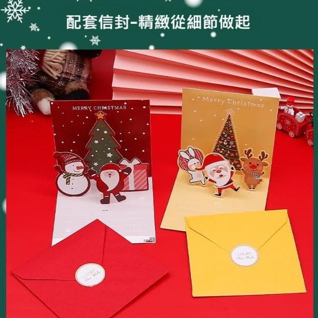 DIY聖誕立體卡片 聖誕賀卡 聖誕卡片 節日卡片 聖誕節 聖誕小物 交換禮物 手作 交換禮物