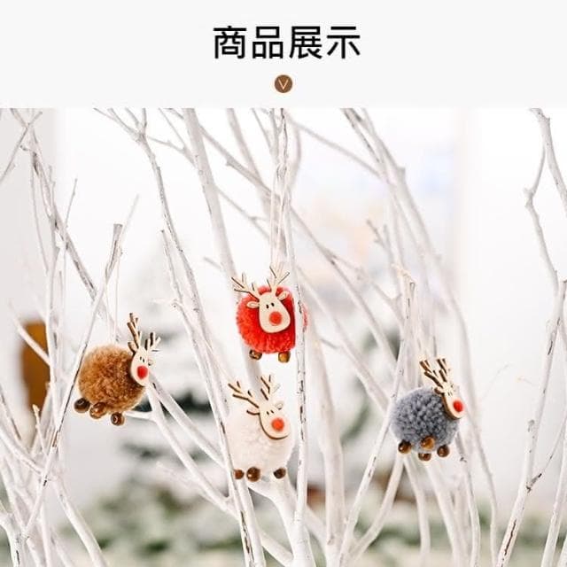 聖誕毛氈小鹿掛件聖誕樹裝飾 聖誕麋鹿 圓滾滾麋鹿 聖誕節 交換禮物 節日裝飾 居家擺設 送禮