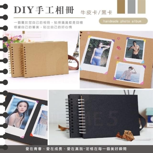 手作DIY相簿DIY 生日禮物 療癒小物 紀念日禮品 家庭相本 情侶相冊