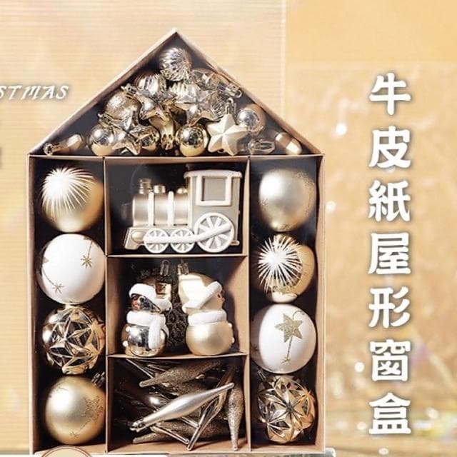 牛皮紙屋形櫥窗70款聖誕節裝飾 聖誕禮物 聖誕樹裝飾 交換禮物 聖誕佈置 節日佈置 聖誕擺飾