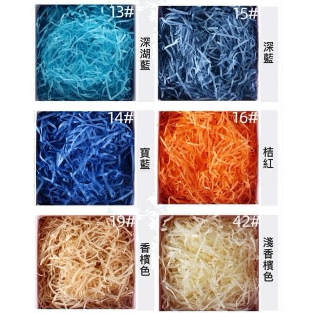 質感拉菲草-1單位20克紙絲 包裝材料 34種顏色 碎紙絲 禮物盒包裝 裝飾紙 禮物盒 生日禮