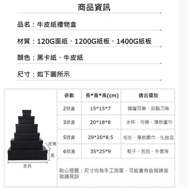 牛皮紙禮物盒-5/6號黑色禮物盒 牛皮紙包裝盒 送禮禮盒 交換禮物 禮品盒 聖誕節禮物 生日禮物