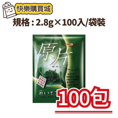 【天仁茗茶】-原片綠茶2.8g×100入/袋裝