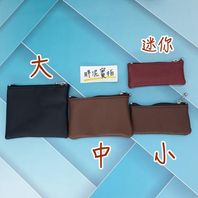 【紅色神奇星球】PU皮質 印章皮套 公司章 大小章 印章 拉鍊袋  6分章.4分 5分 6分私章 玉石袋 小零錢包