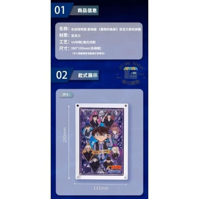 現貨 禮物     正版授權 名偵探 柯南  名偵探柯南 M26 黑鐵的魚影 劇場版 角色 壓克力 異形拼圖 擺飾 交換禮物