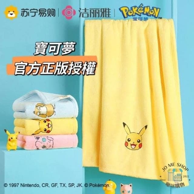 現貨🧸 皮卡丘 寶可夢 正版授權 毛巾超吸水 兒童卡通 可愛柔軟 面巾 吸水 不掉毛 大浴巾 交換禮物