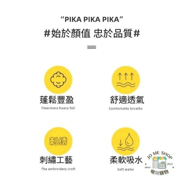現貨🧸 皮卡丘 寶可夢 正版授權 毛巾超吸水 兒童卡通 可愛柔軟 面巾 吸水 不掉毛 大浴巾 交換禮物