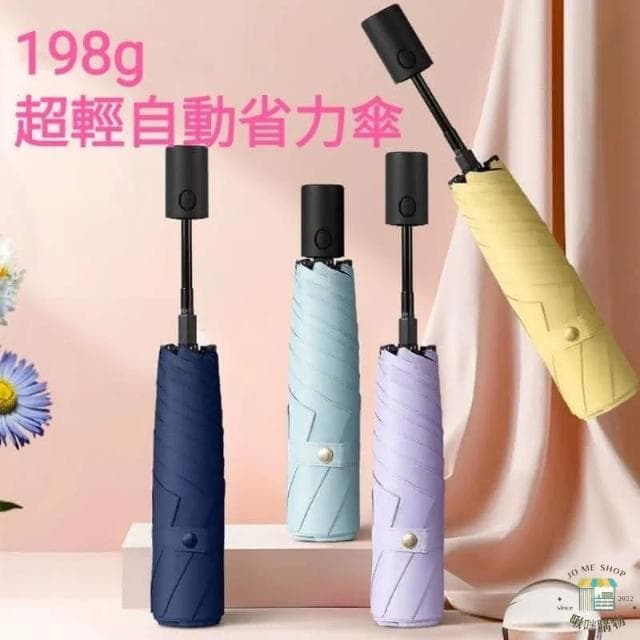 ☂️198g 節節收 安全 防回彈 🇯🇵日本 羽毛 自動傘 省力 6骨 超輕傘 防曬 大傘面 雨傘 黑膠 小孩 交換禮物