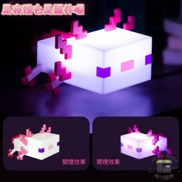 現貨 禮物🕯  ⛏️ 我的世界 Minecraft 麥塊 遊戲周邊 蠑螈燈 床頭小夜燈 夜燈 可變五色 模型 交換禮物