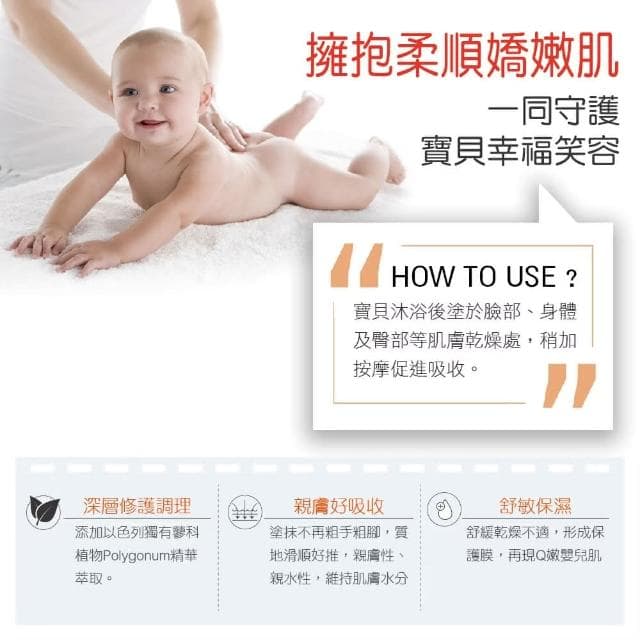 【Moraz 茉娜姿】嬰兒植物精華柔膚霜 100ml 澄石藥局✚實體店面