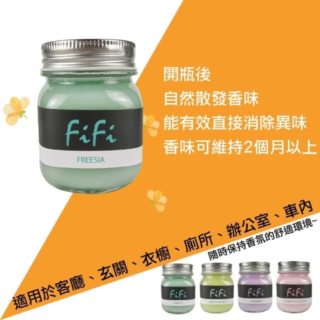 【A+Courbe】FiFi室內汽車用香氛固體天然芳香膠150mlx3入台灣製衣物香氛袋 車用擴香器 擴香 禮物 香氛劑