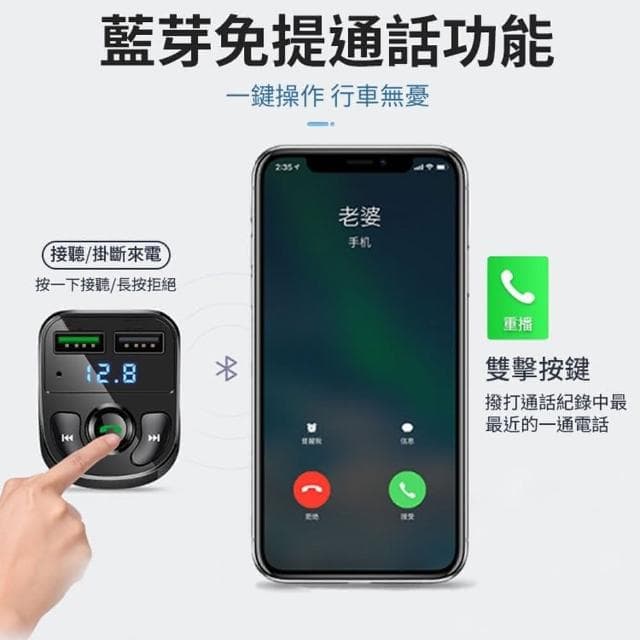 【愛Phone】車用藍芽撥放器  車充 點菸器 FM發射器 FM藍芽接收器 車用藍芽 車載藍芽撥放器 FM藍芽音樂撥放器 車用藍芽