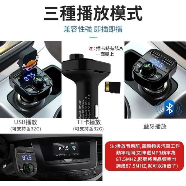 【愛Phone】車用藍芽撥放器  車充 點菸器 FM發射器 FM藍芽接收器 車用藍芽 車載藍芽撥放器 FM藍芽音樂撥放器 車用藍芽