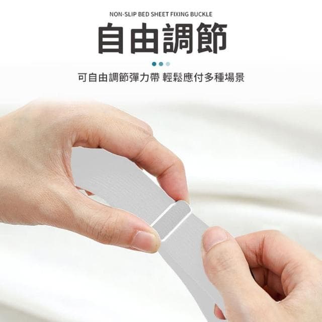 【愛Phone】三扣床單扣  『單入』(床單固定器 床單固定夾 扣固定器  床單夾 床單扣)