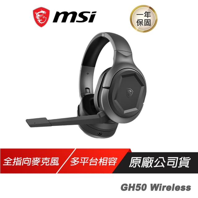 【MSI 微星】GH50 WIRELESS(無線電競耳機 電競耳機 無線耳機 2.4GHz 全指向麥克風)